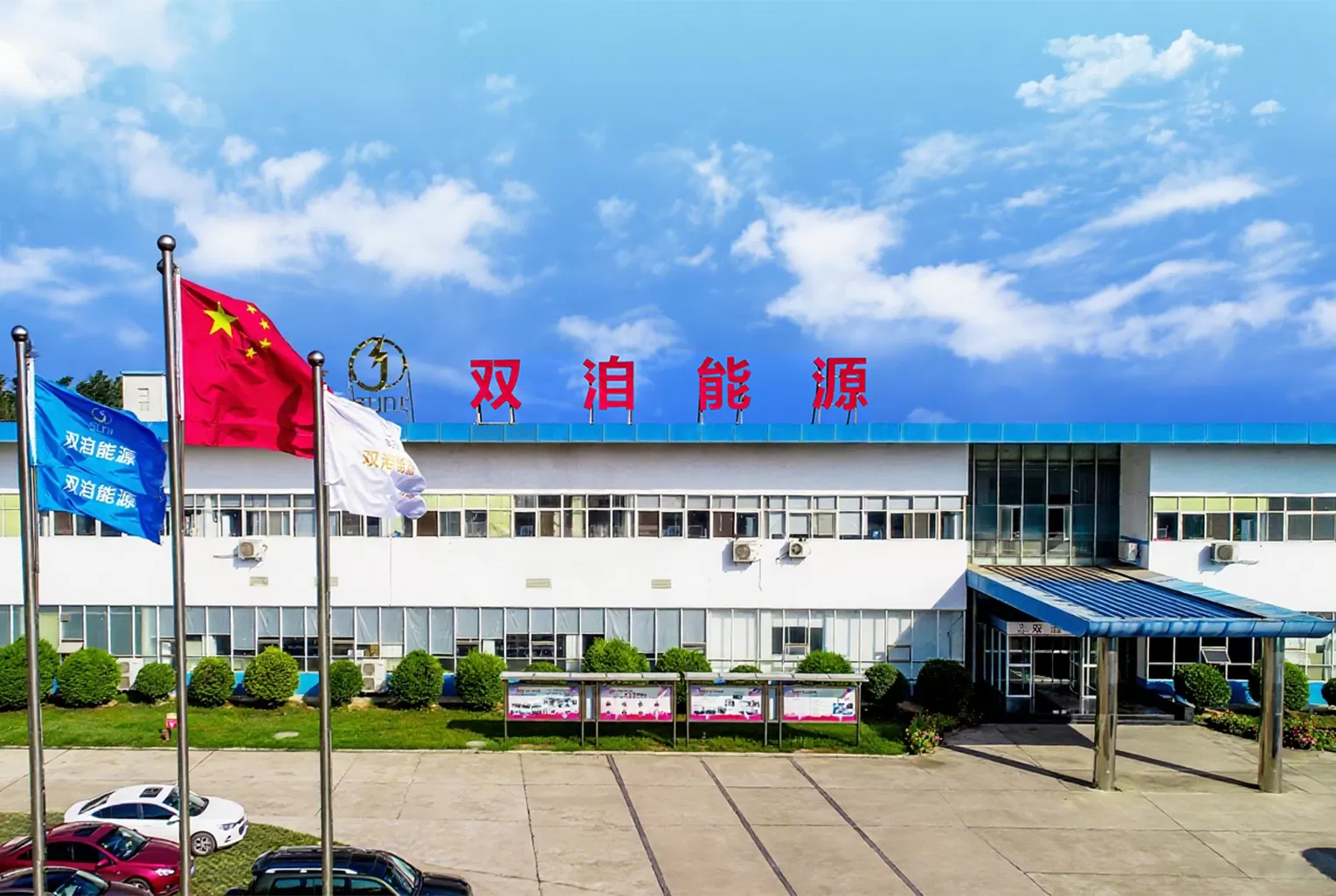 SUNJ Energy (LUOYANG) CO., LTD.